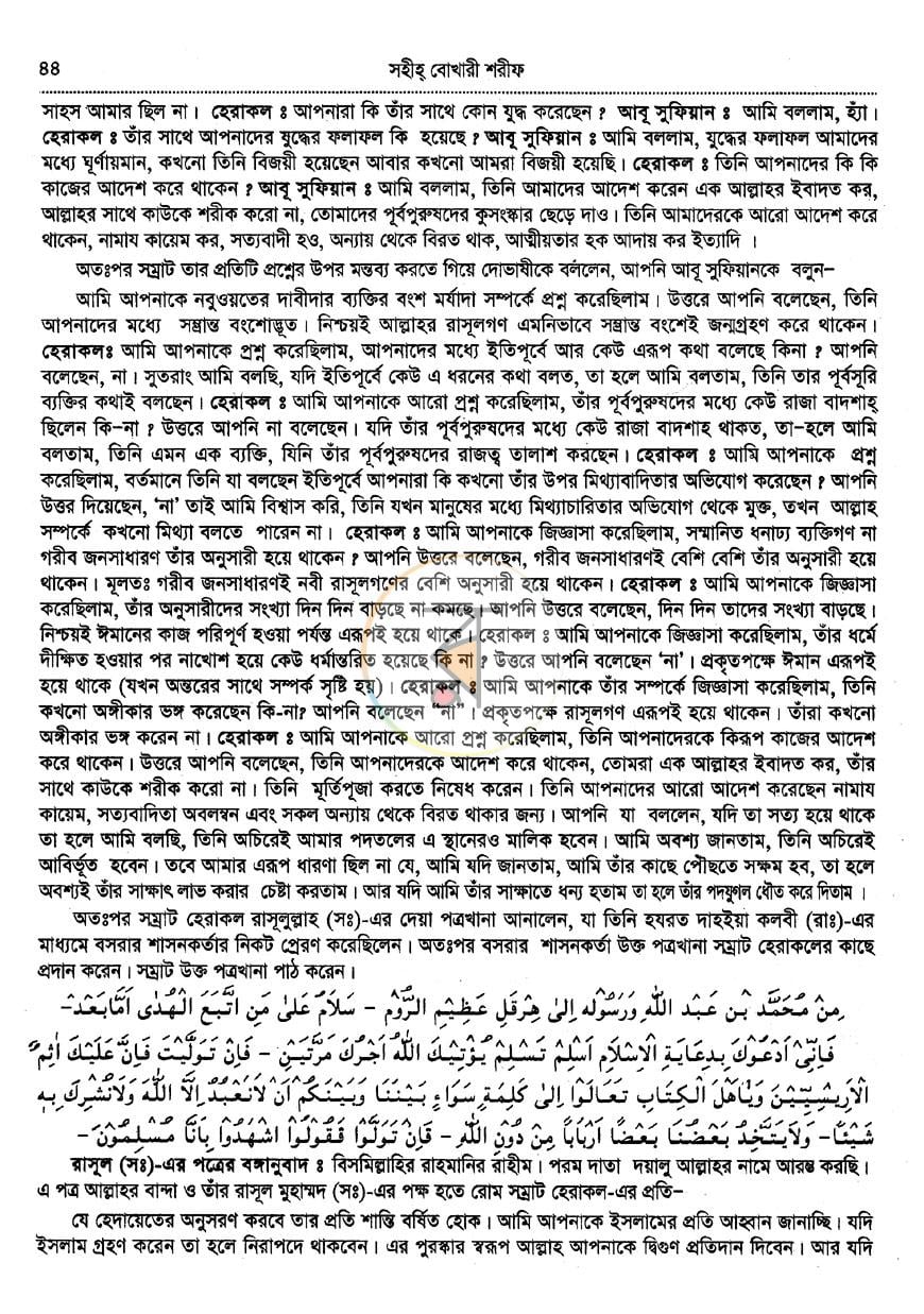 পাতা 10