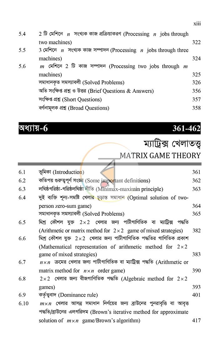পাতা 12
