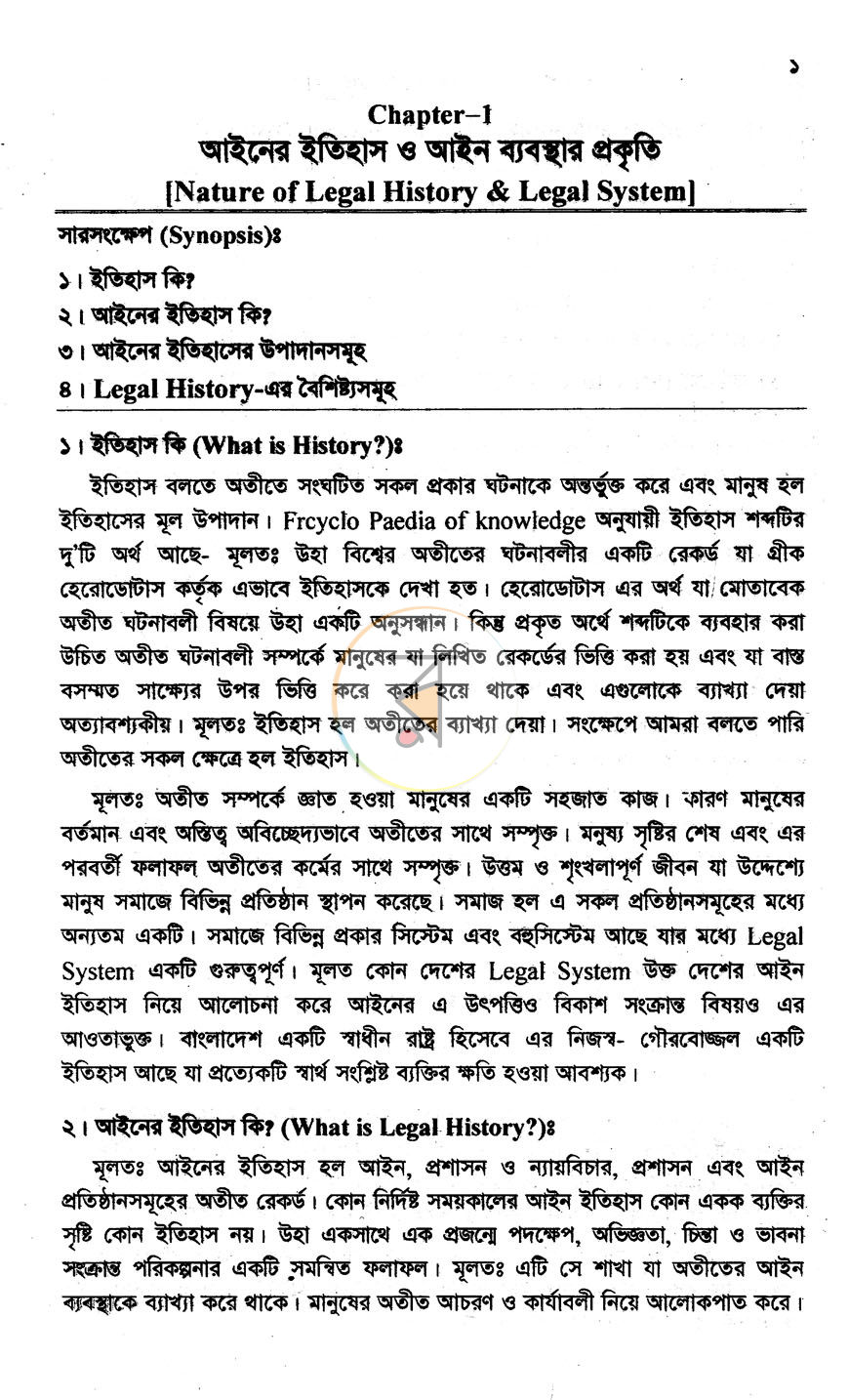 পাতা 5