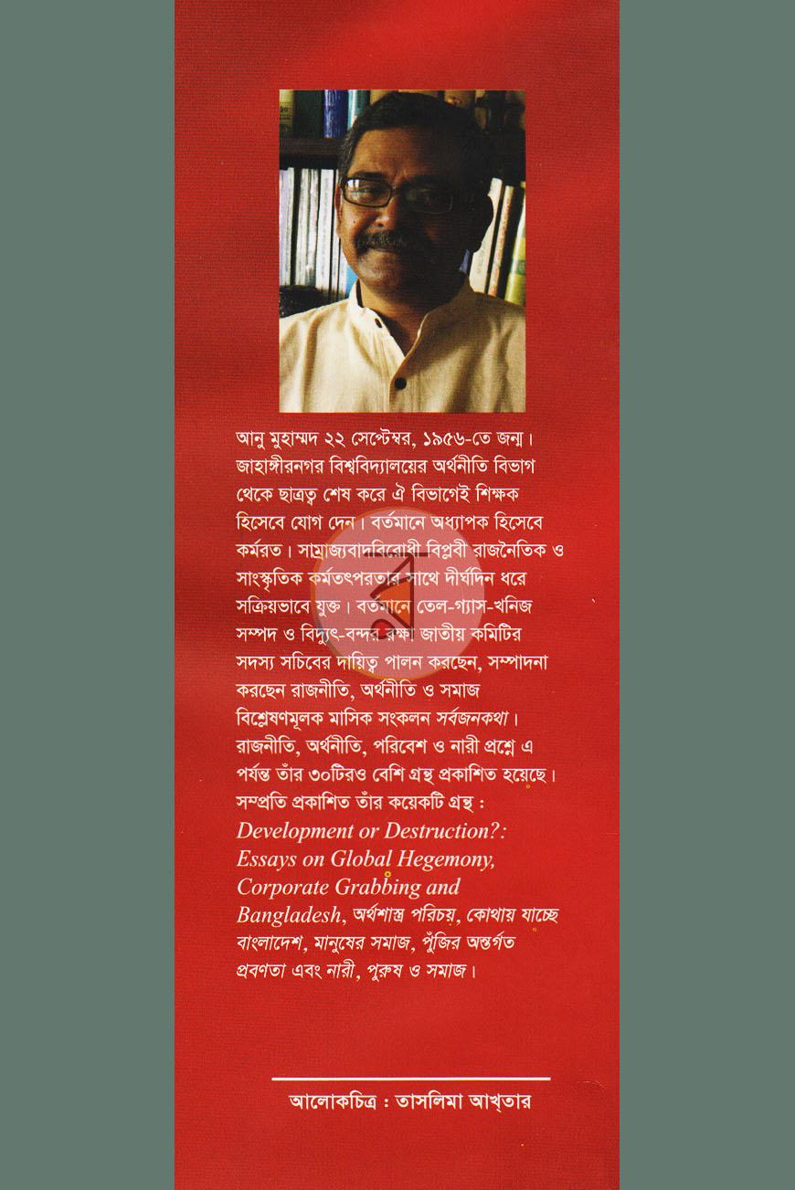 পাতা 13