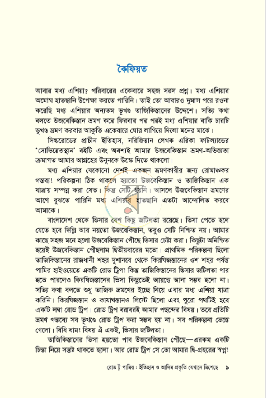 পাতা 1