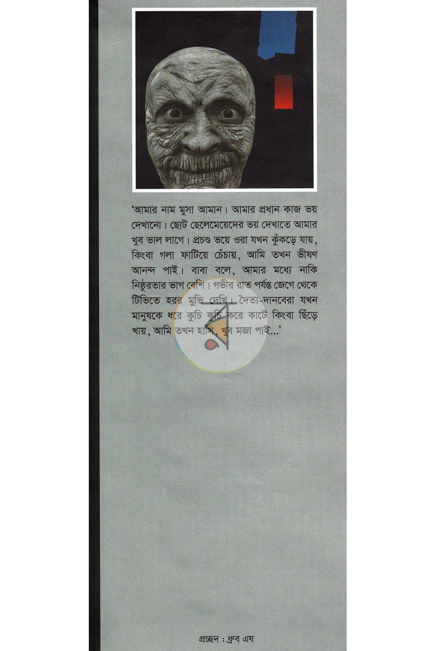 পাতা 1