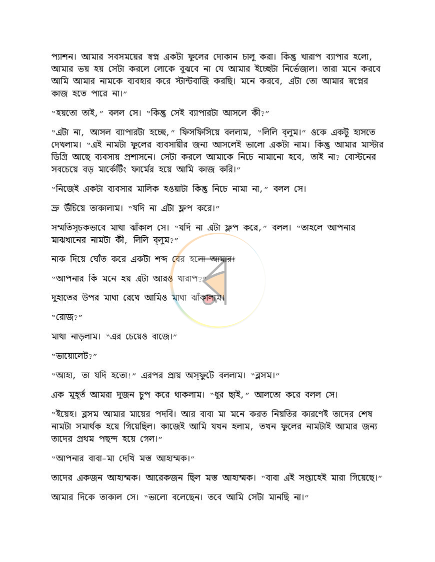 পাতা 13