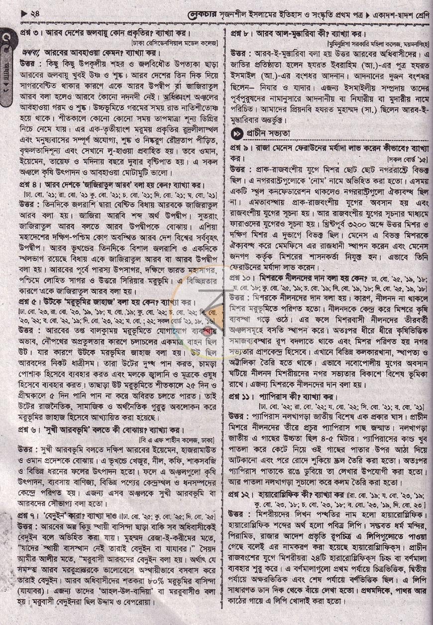 পাতা 10