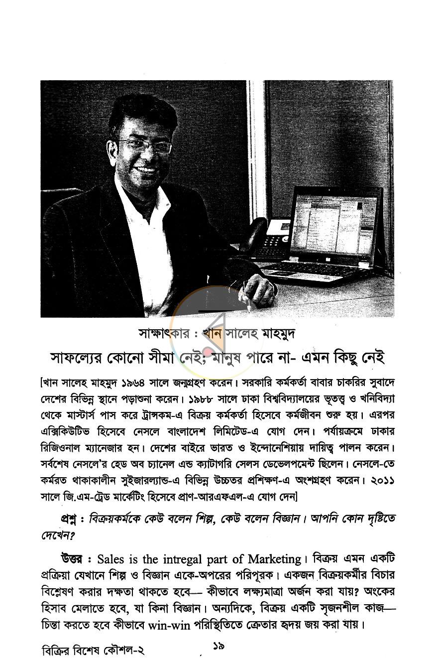 পাতা 9