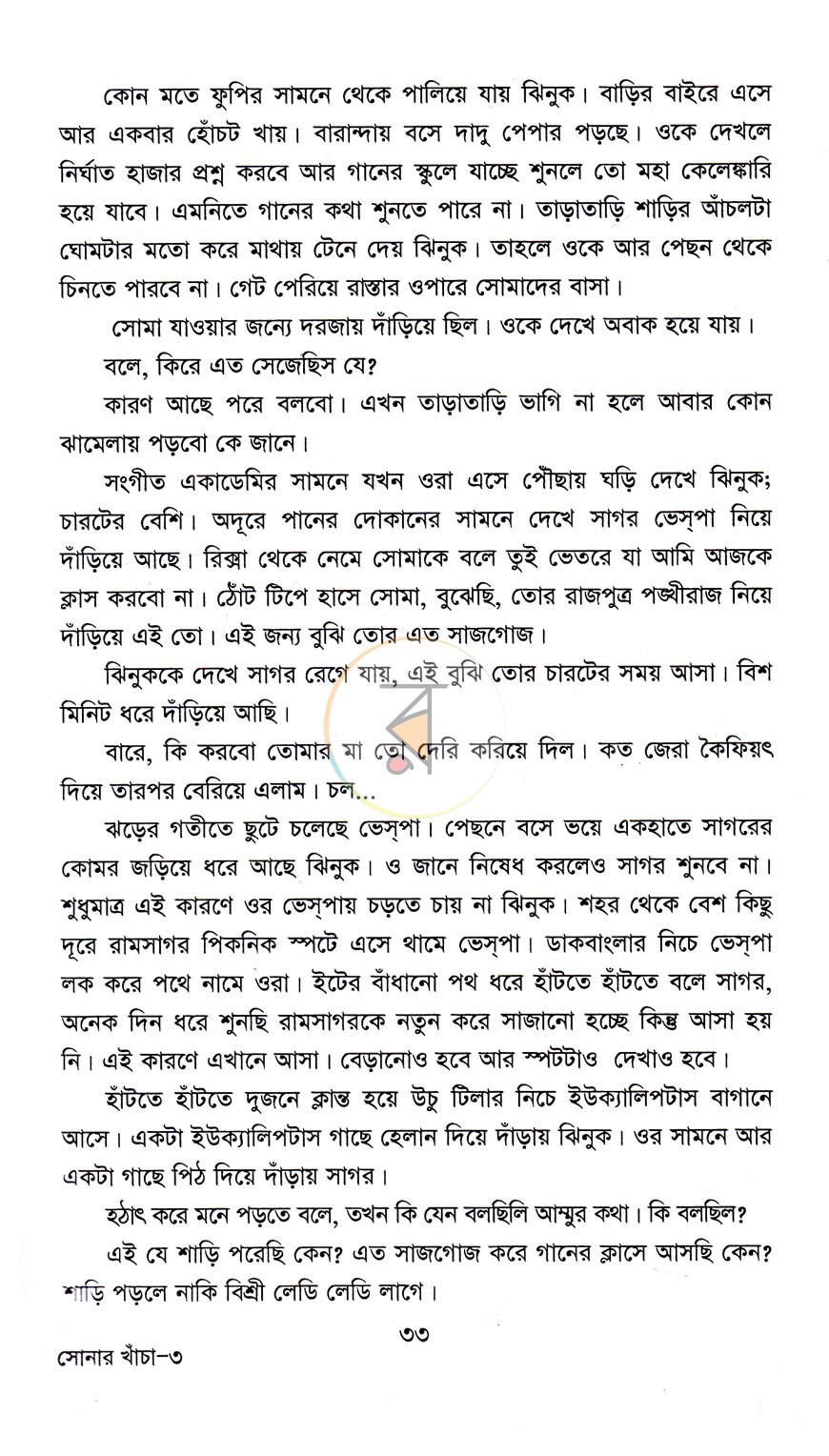 পাতা 10