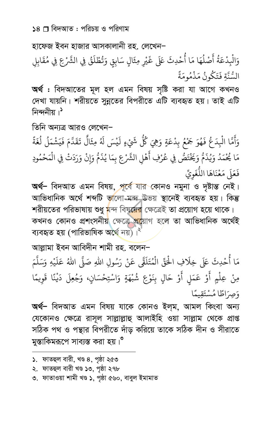 পাতা 10