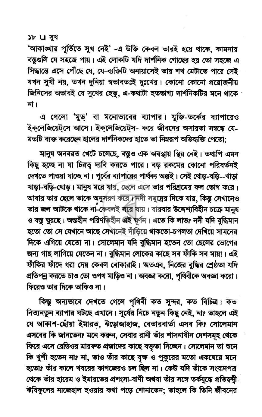 পাতা 10