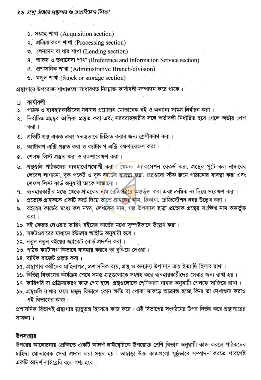 পাতা 11
