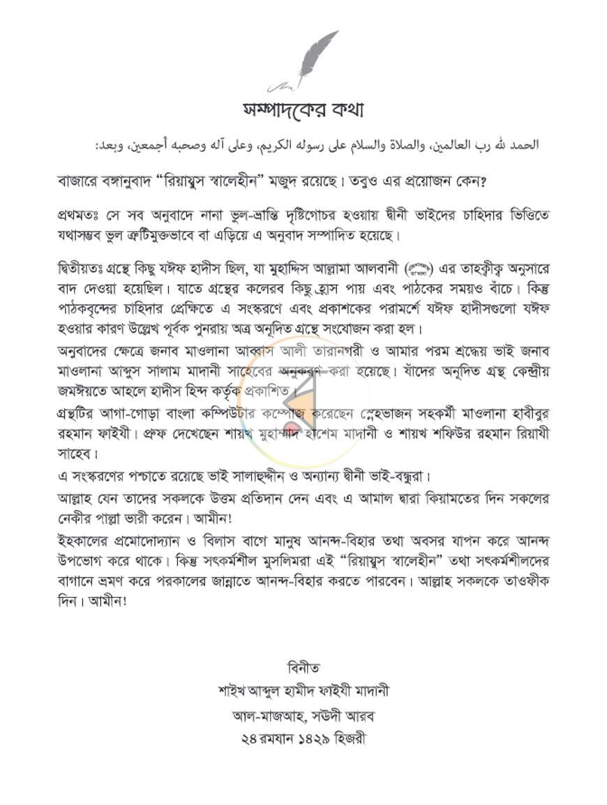 পাতা 4