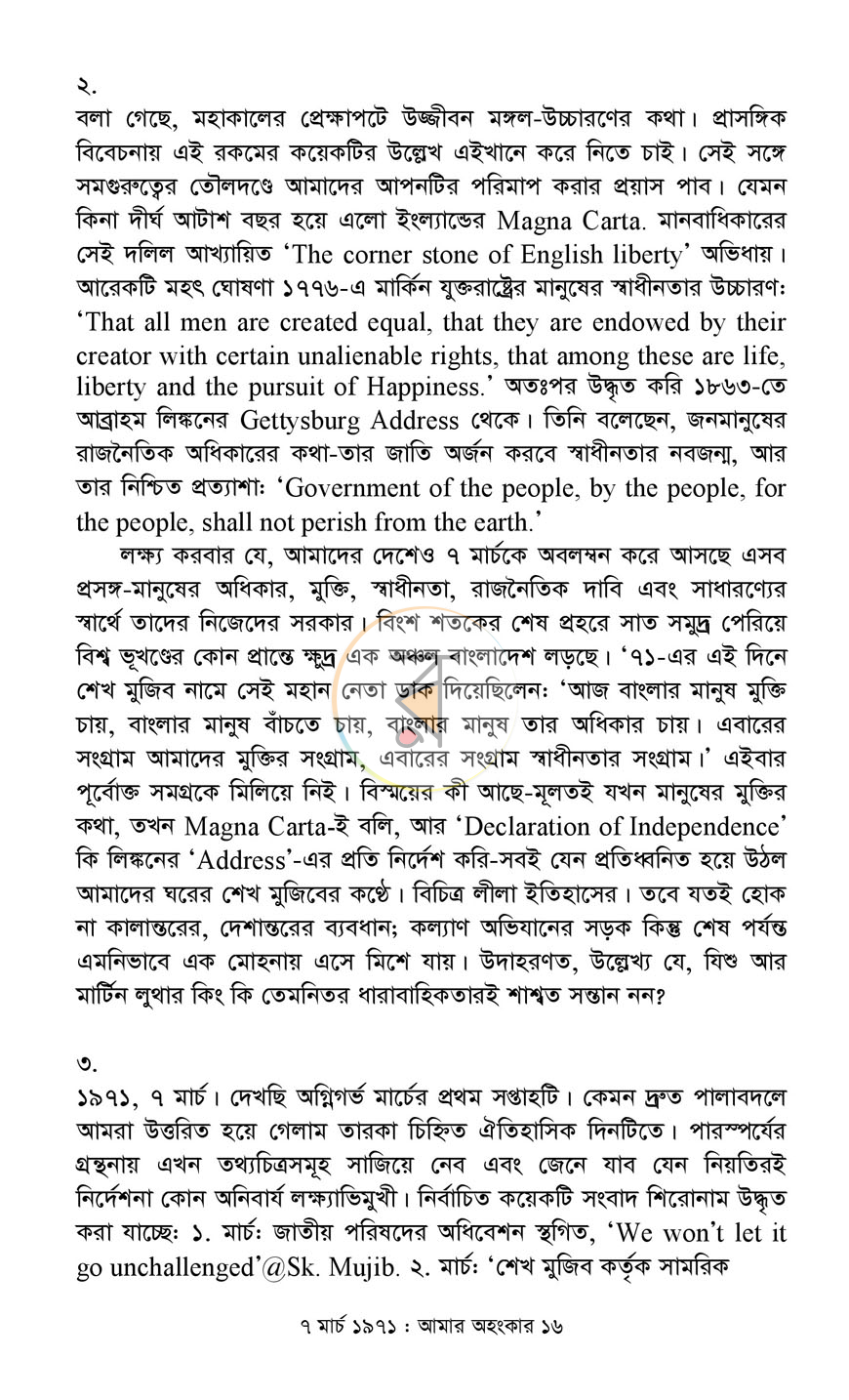 পাতা 13