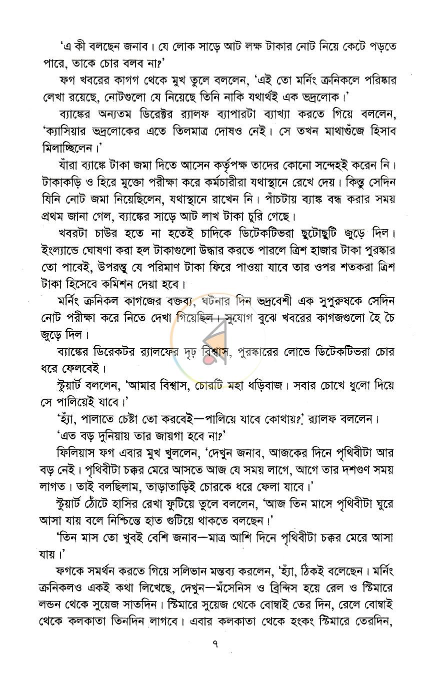 পাতা 4