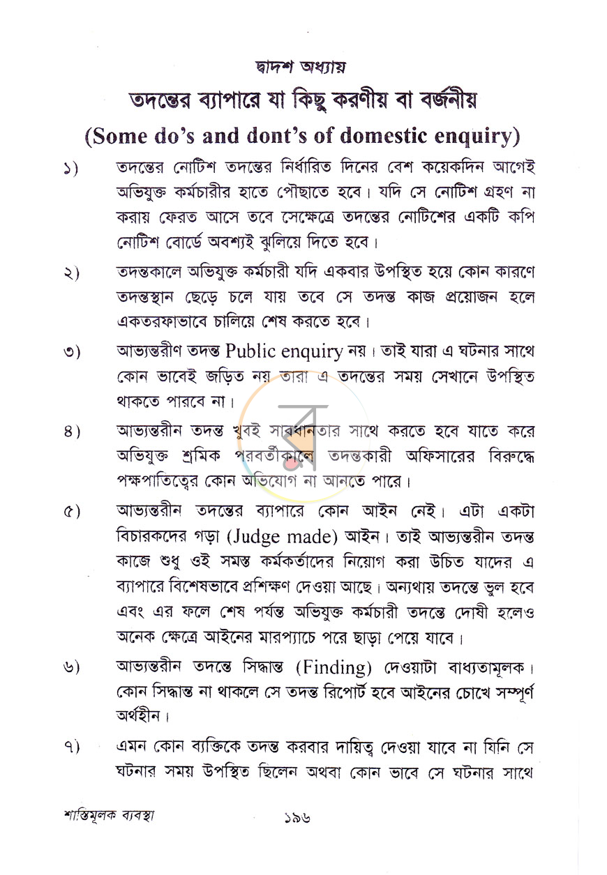পাতা 11