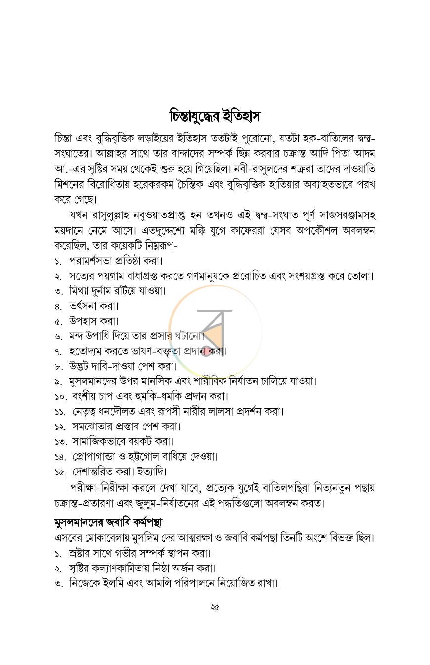 পাতা 19