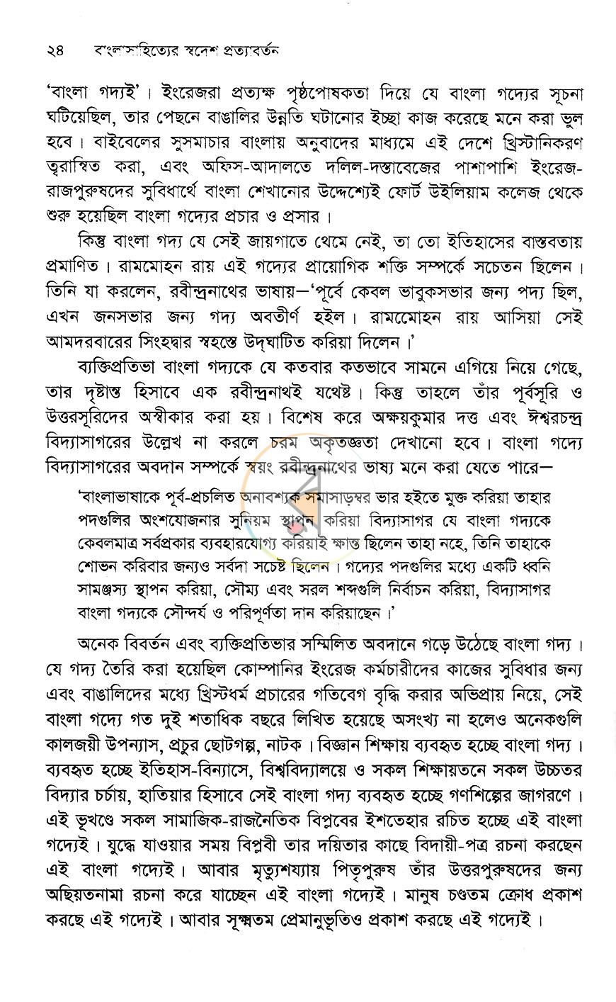 পাতা 6