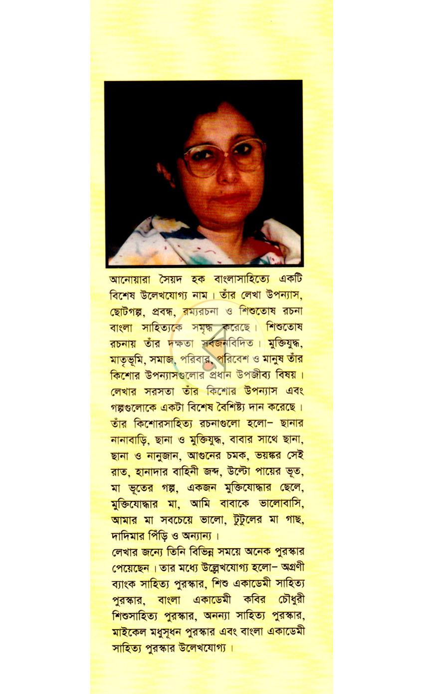 পাতা 7