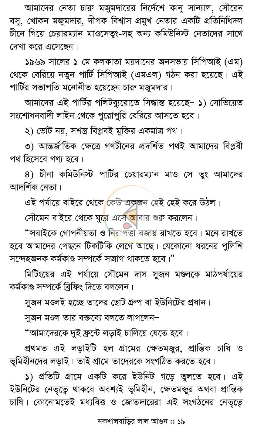 পাতা 15