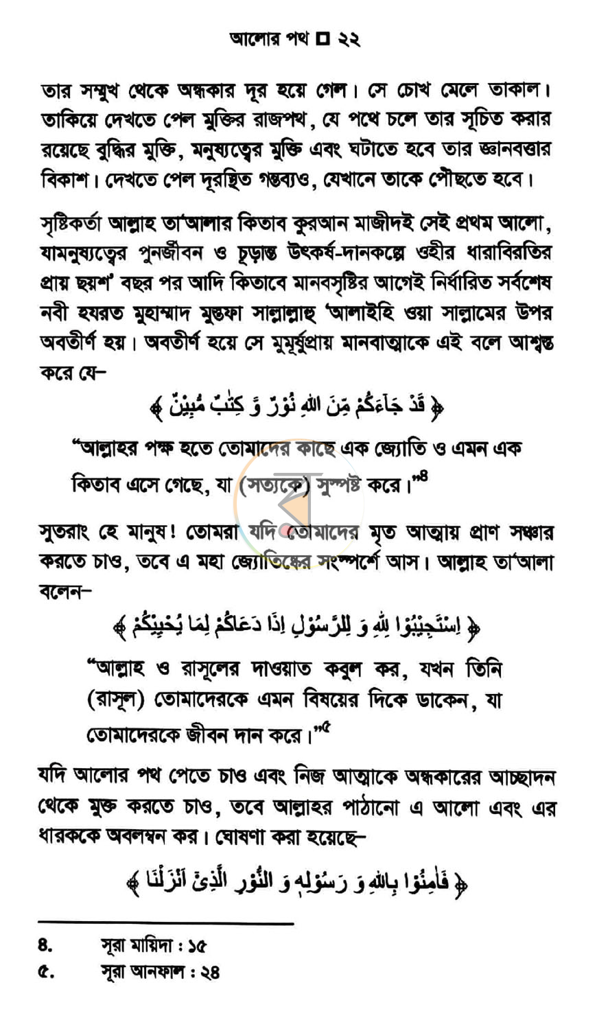 পাতা 15
