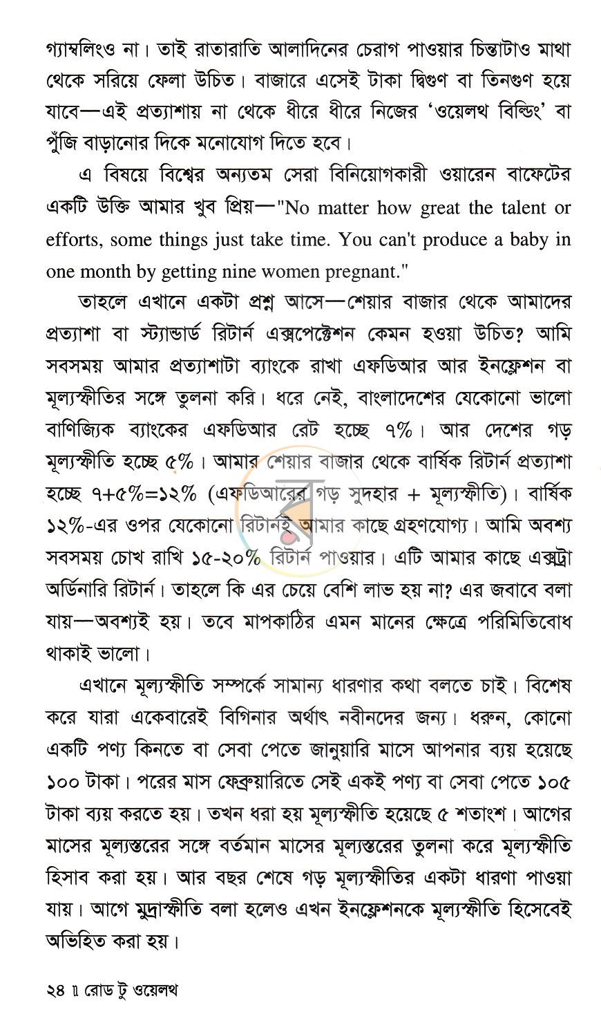 পাতা 15