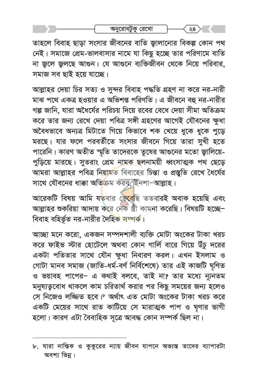 পাতা 24