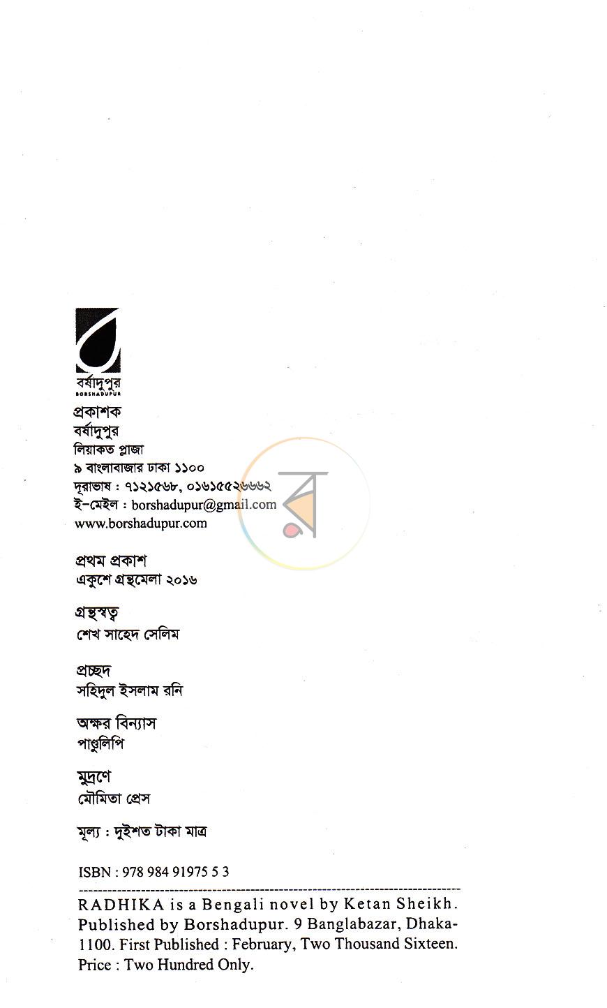 পাতা 2