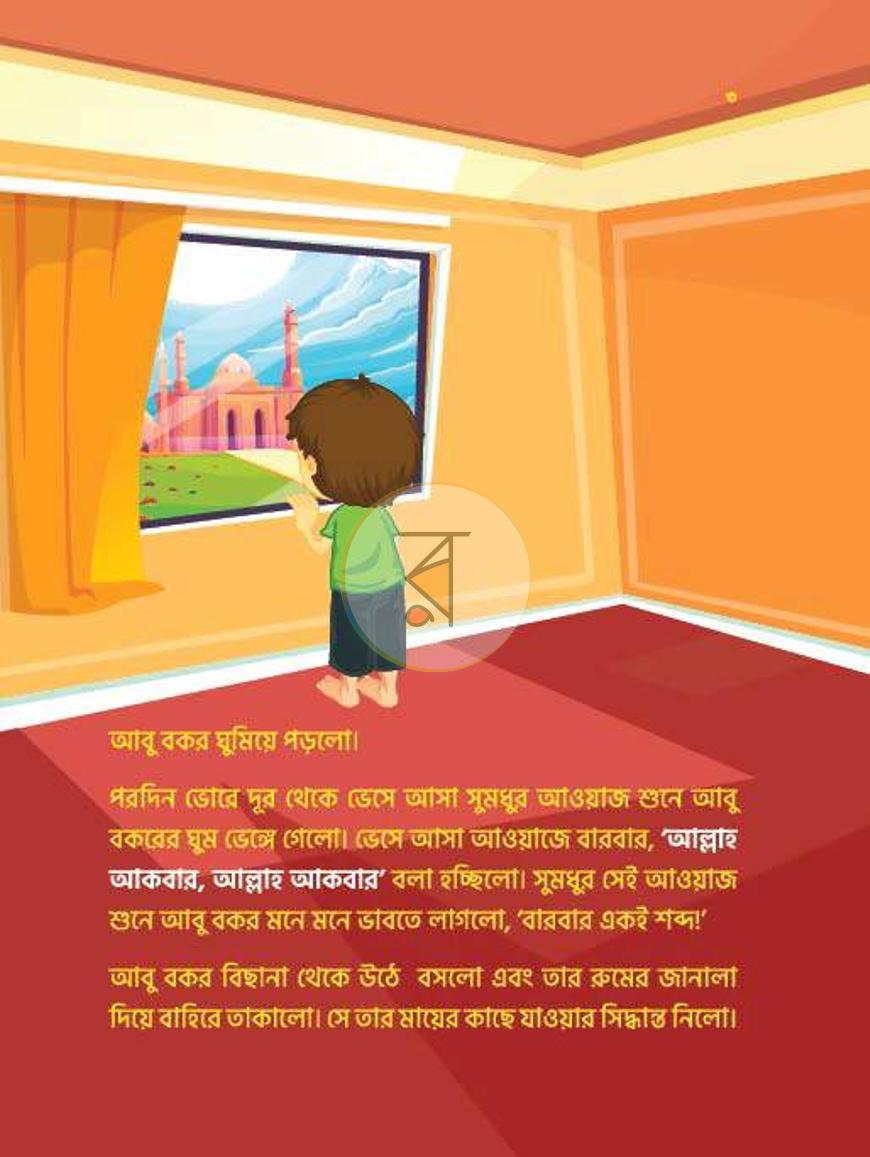 পাতা 10
