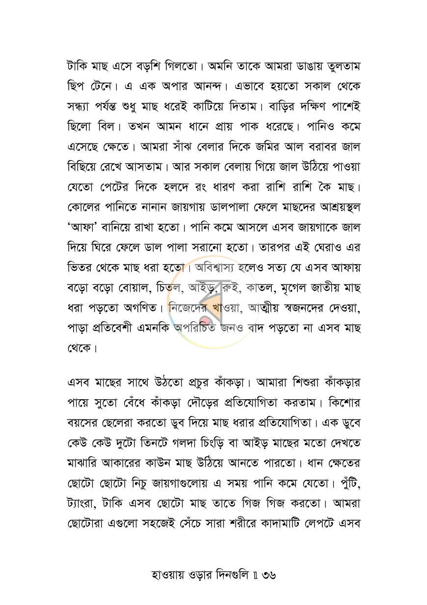 পাতা 17