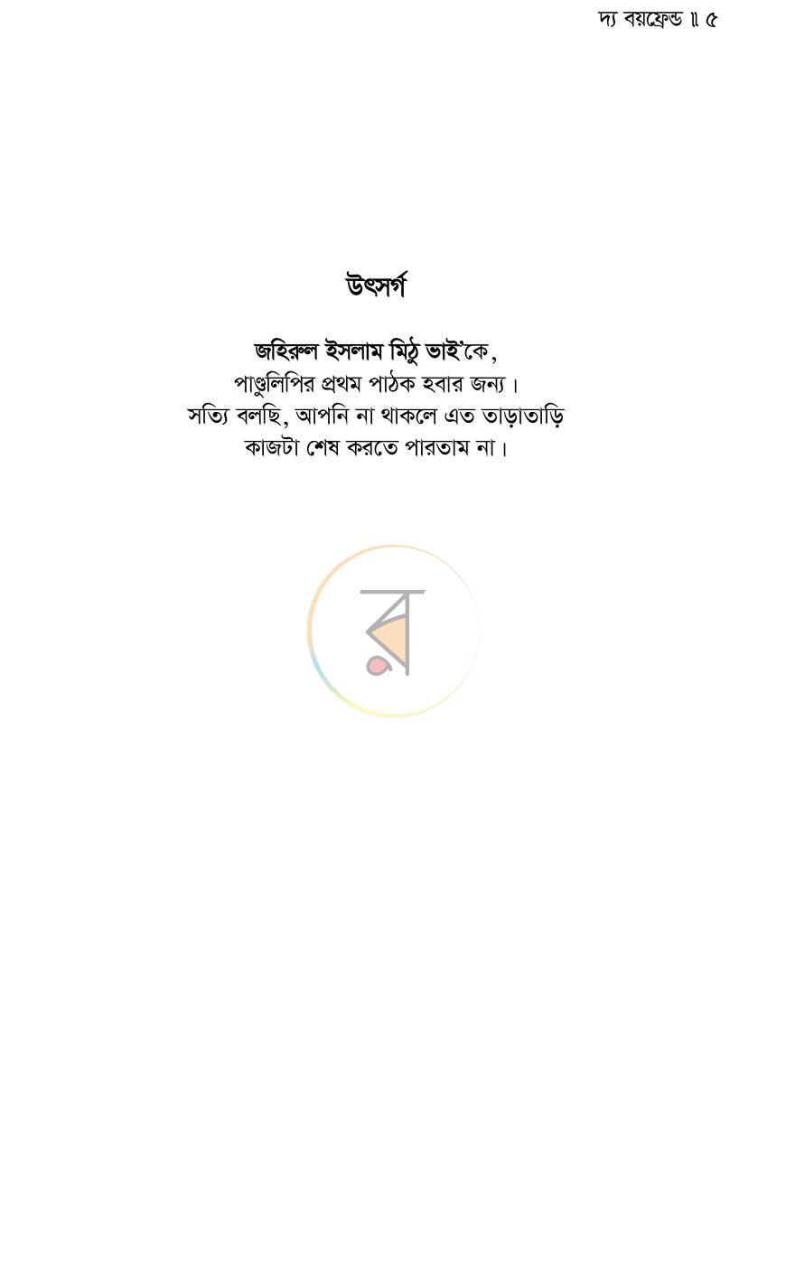 পাতা 2