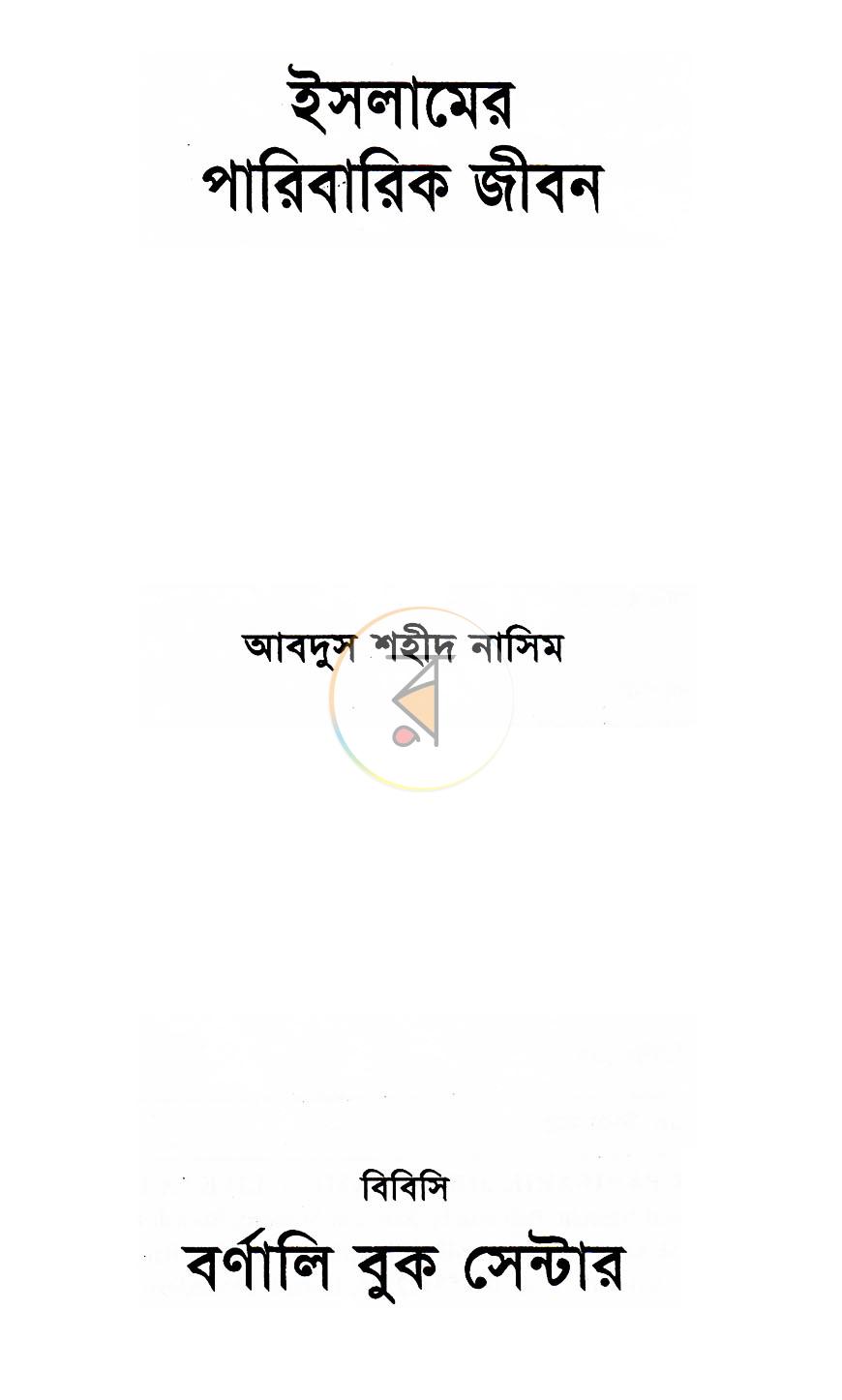 পাতা 1