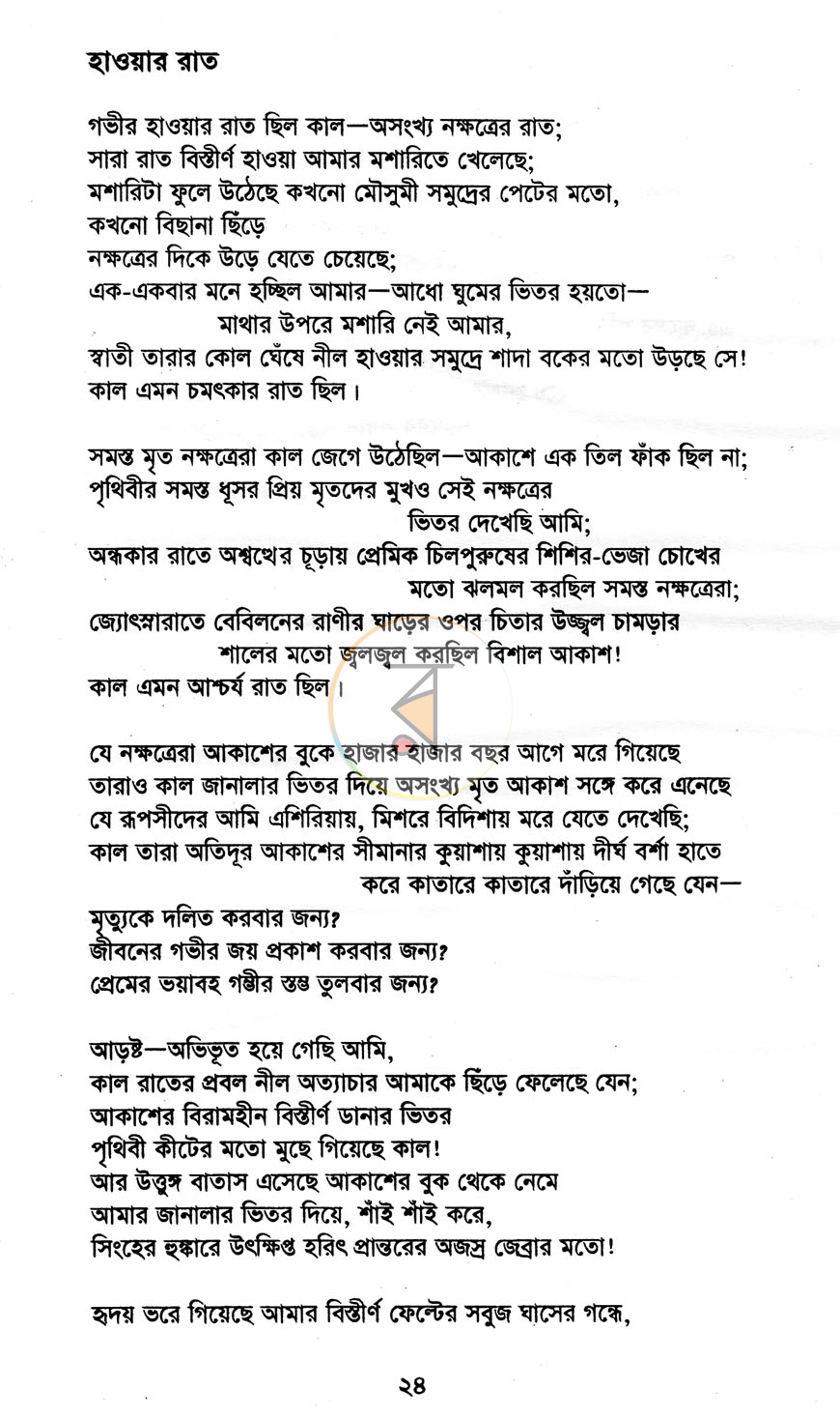 পাতা 9