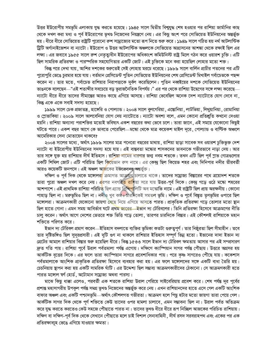 পাতা 3