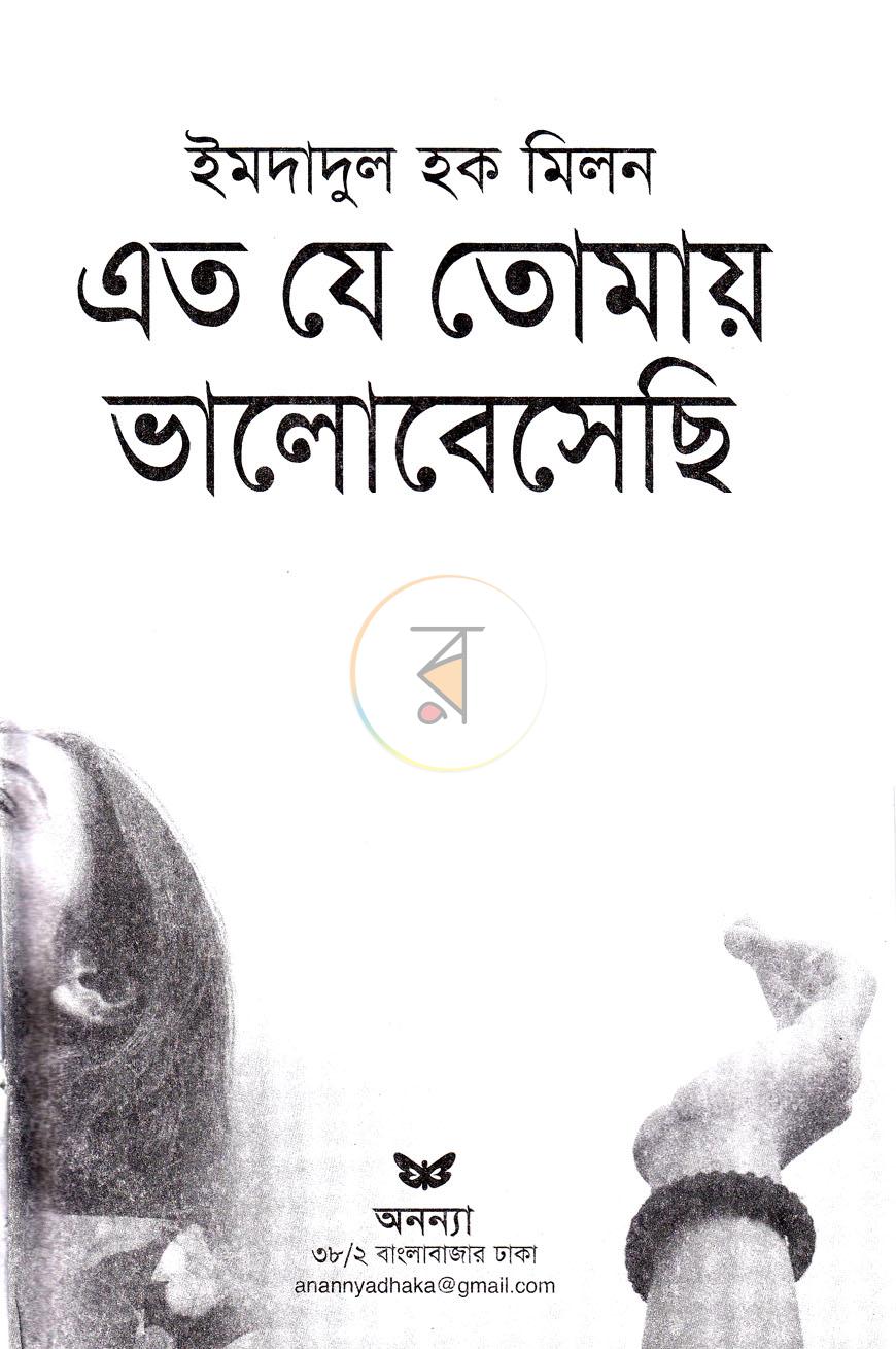 পাতা 2