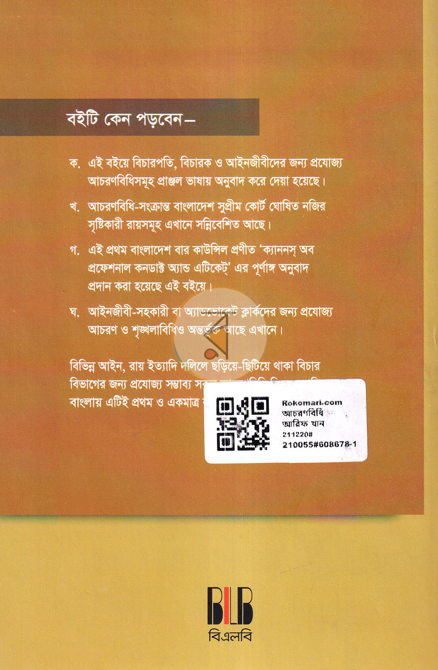 পাতা 13