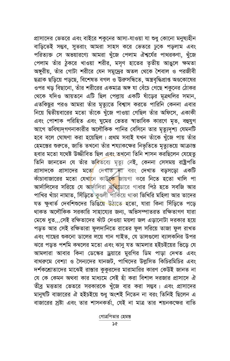 পাতা 10