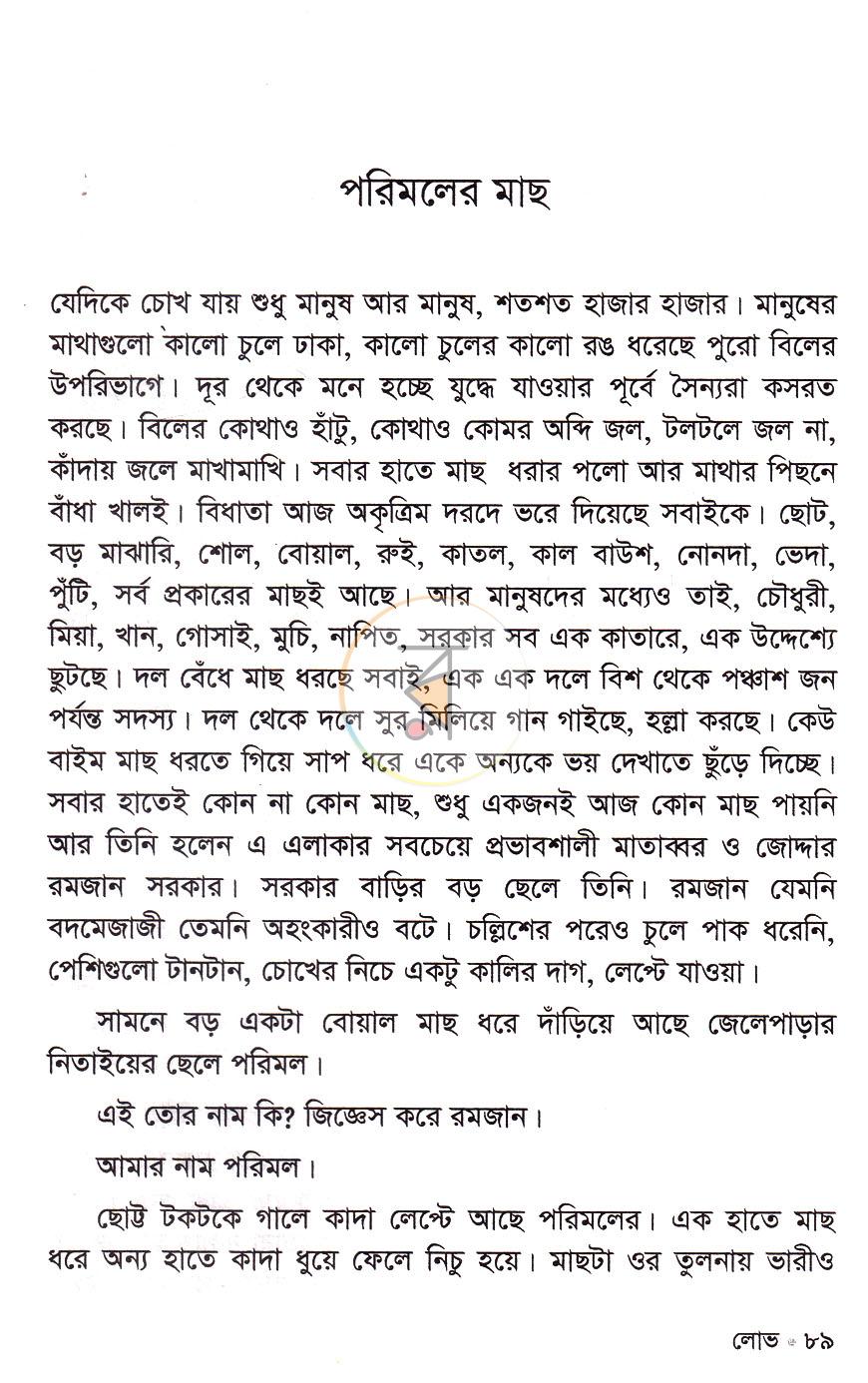পাতা 14