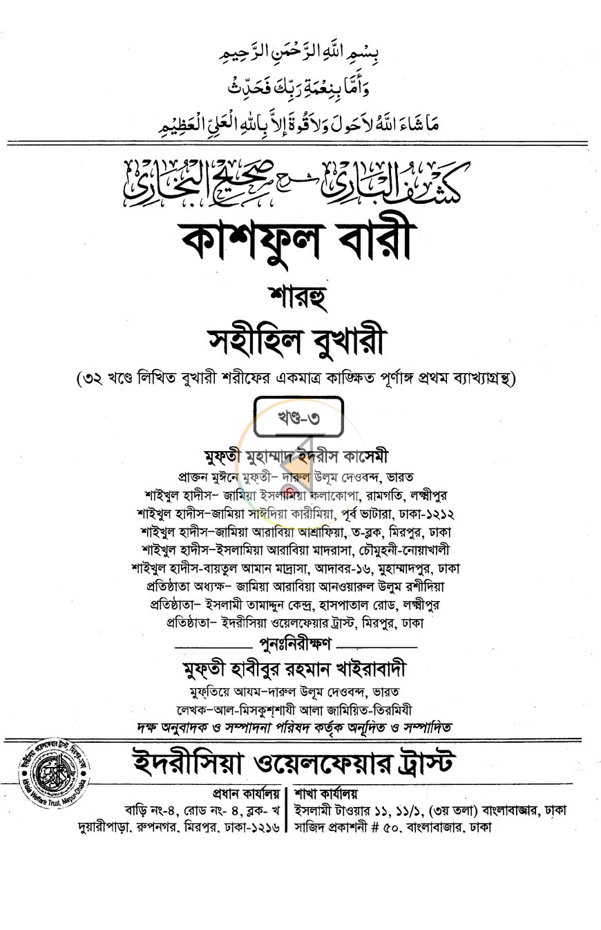 পাতা 1