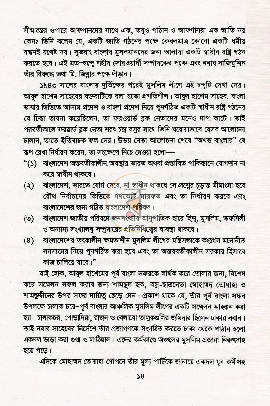 পাতা 5