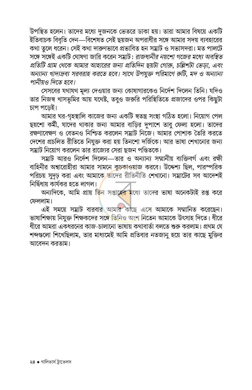 পাতা 14