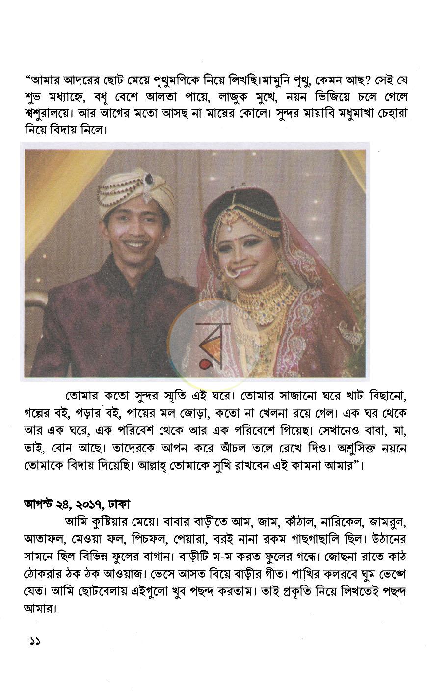 পাতা 6