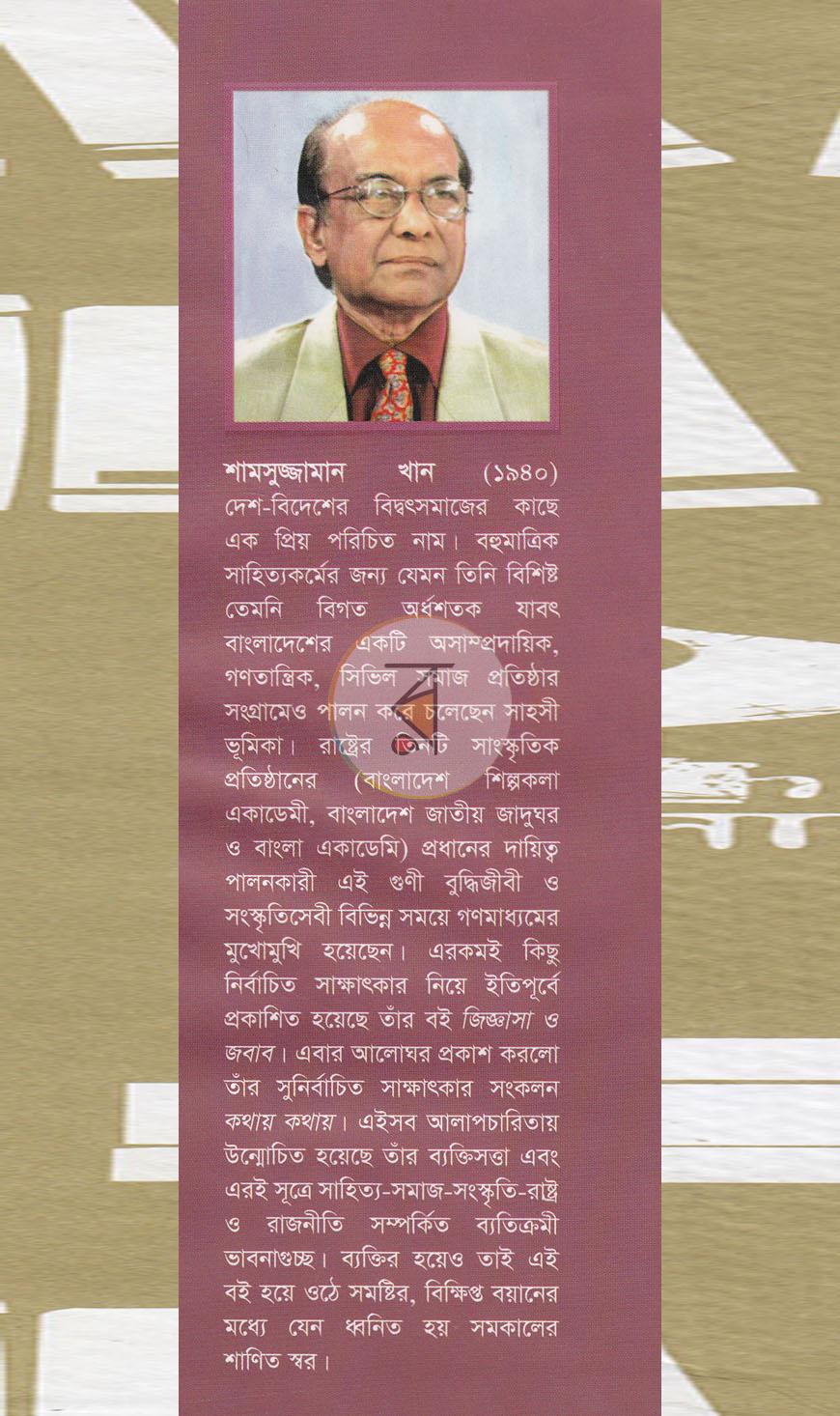 পাতা 12