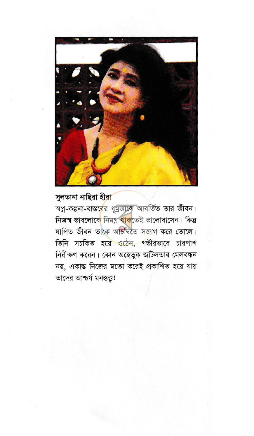 পাতা 11