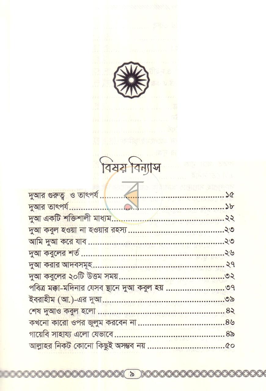 পাতা 3