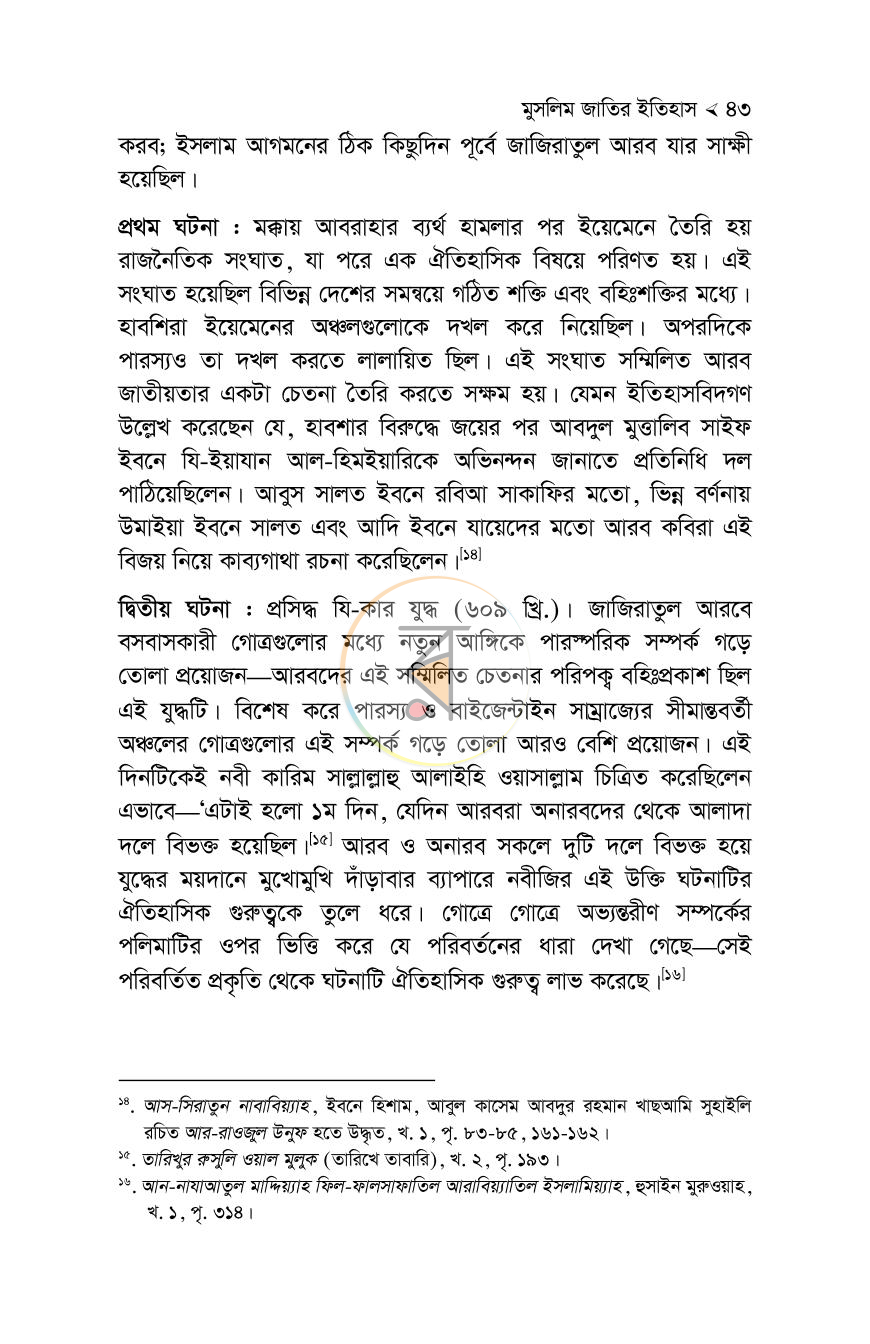 পাতা 43