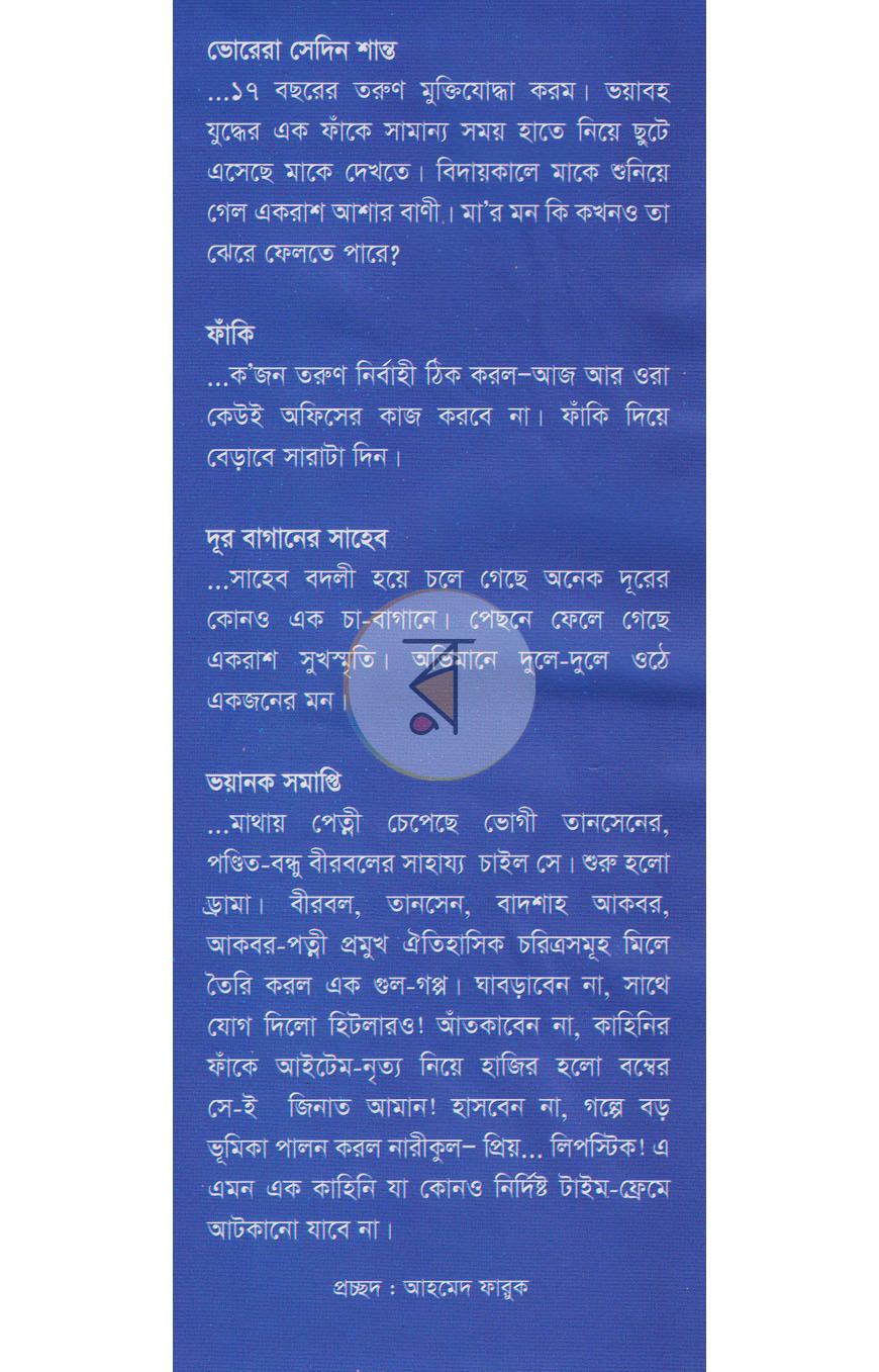 পাতা 1