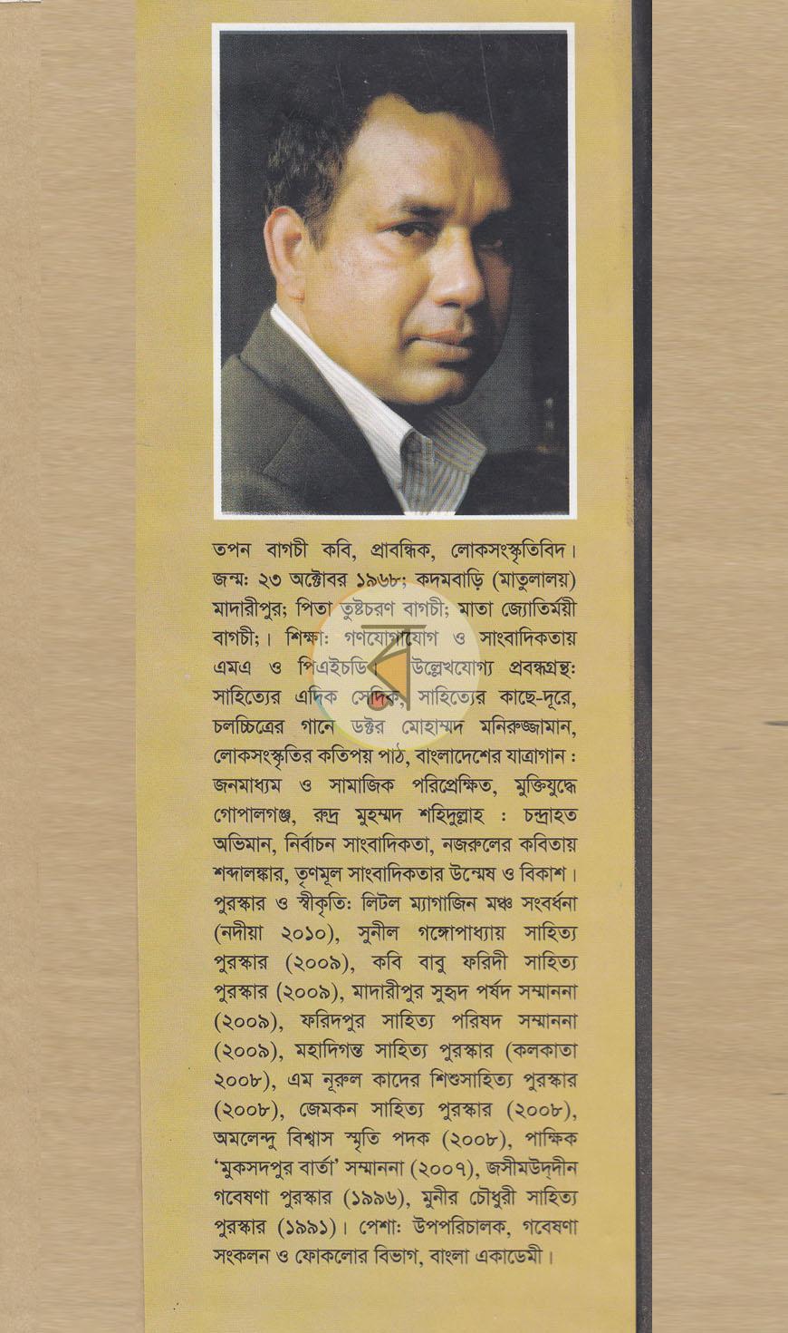 পাতা 12