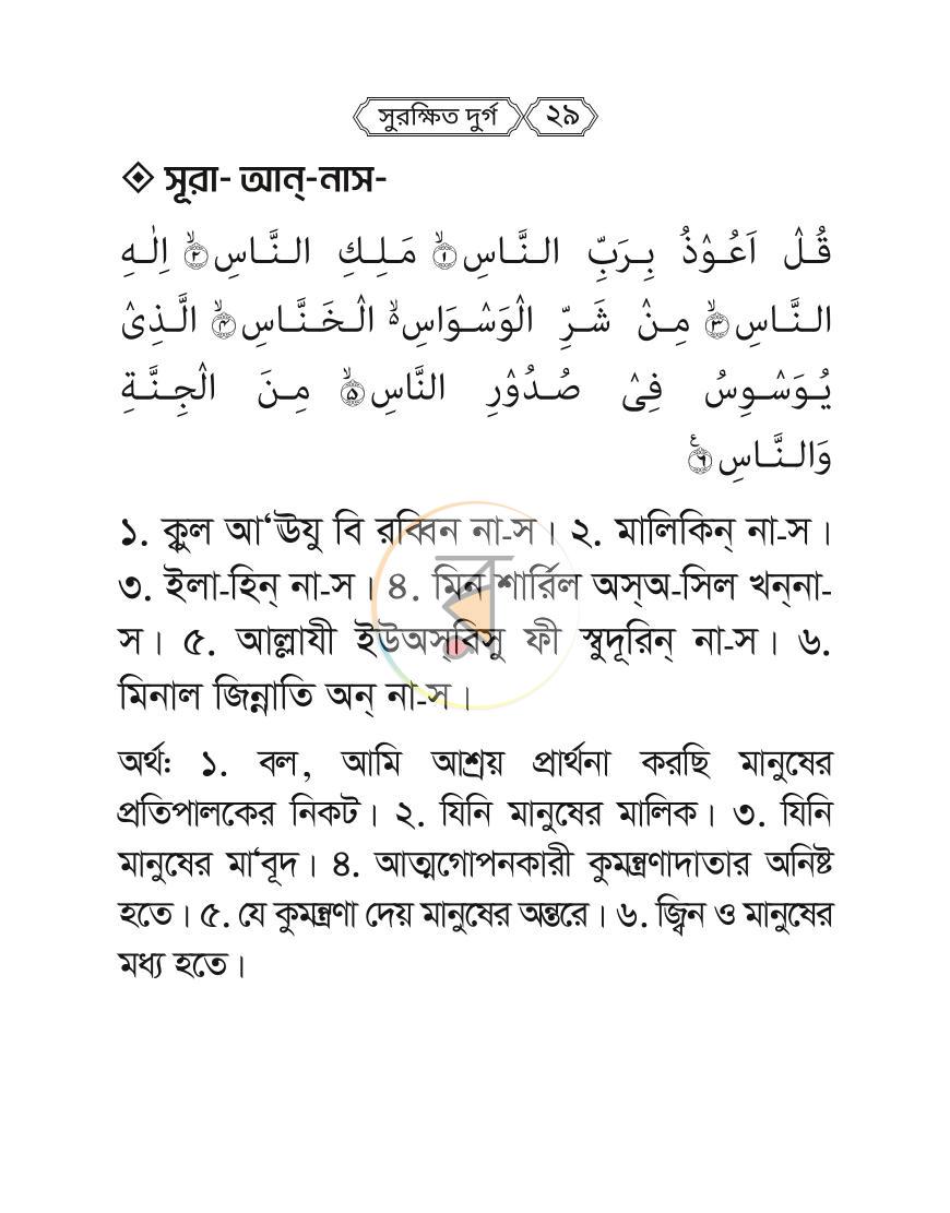 পাতা 27
