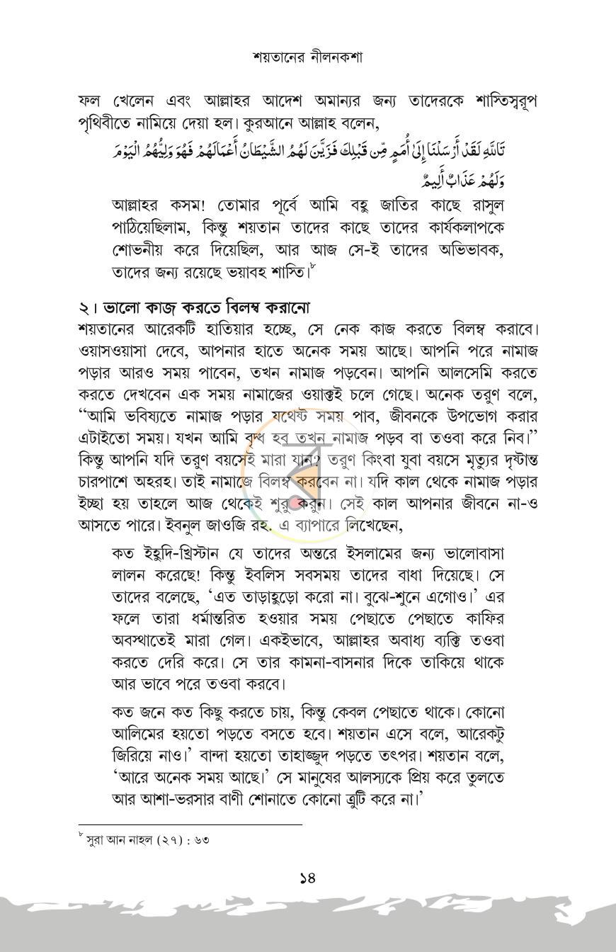 পাতা 12
