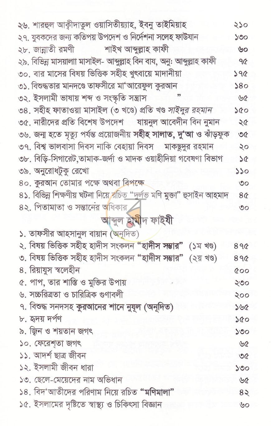 পাতা 14
