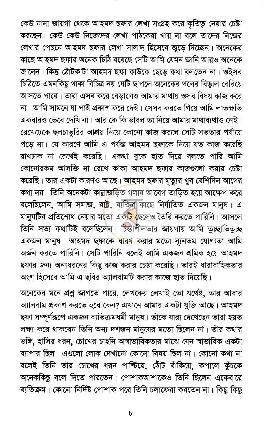 পাতা 4