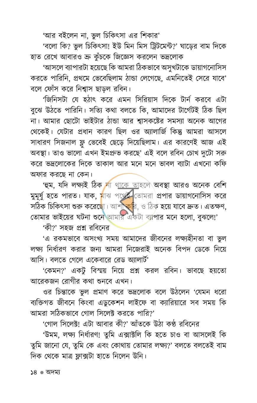 পাতা 12